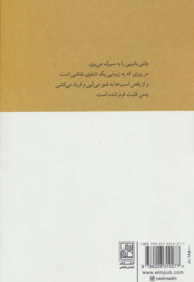 دورتر از شاخه نیلوفر
